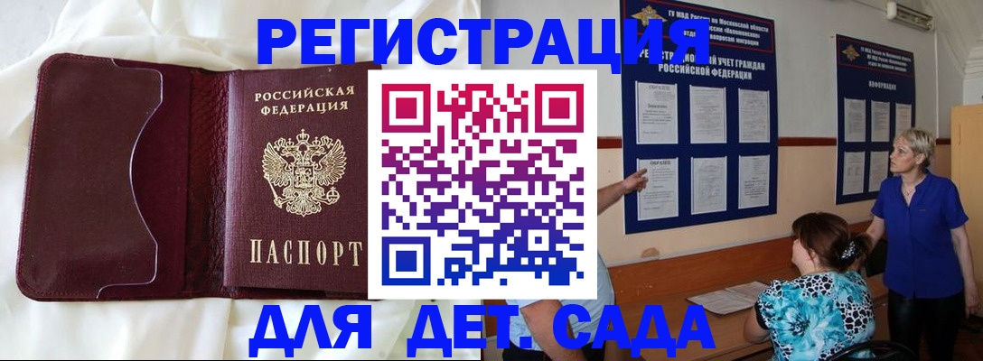 прописка штамп в Туле