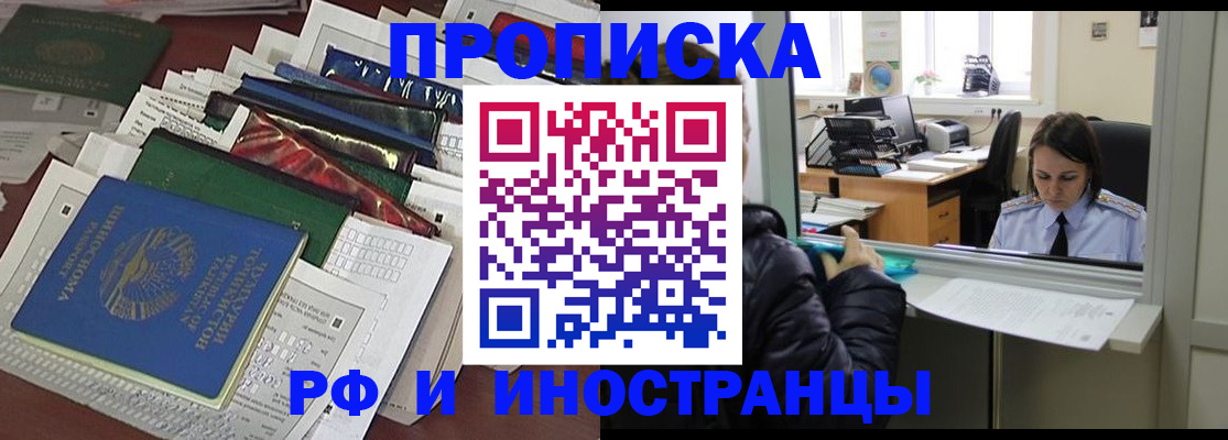 временная регистрация поиск в Туле