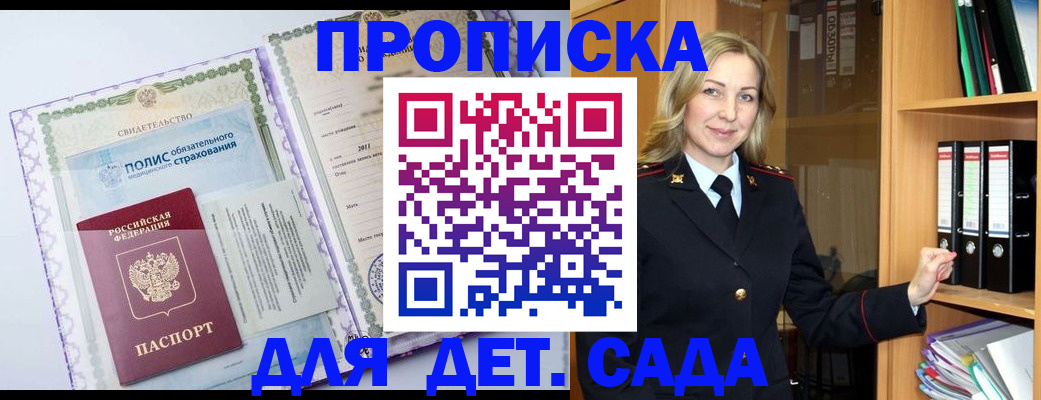 временная регистрация в квартире в Туле
