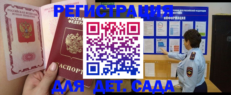 миграционный учет в Туле