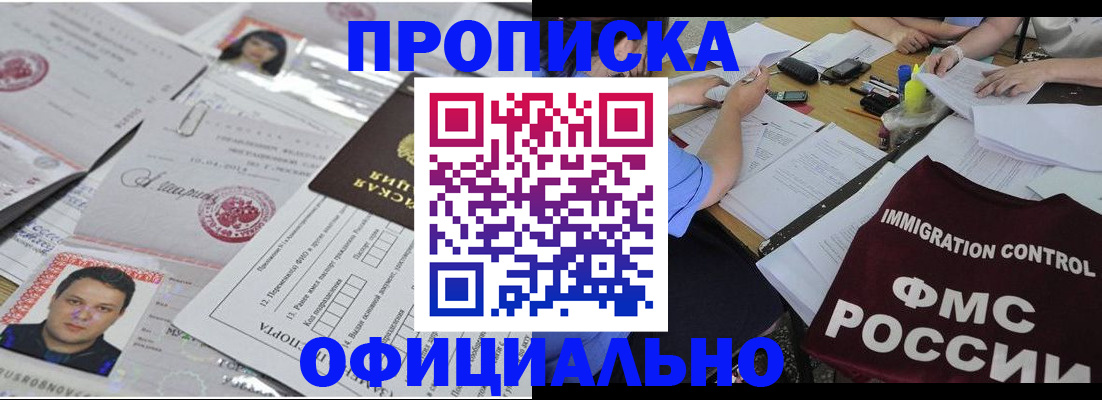 прописка для школы в Туле